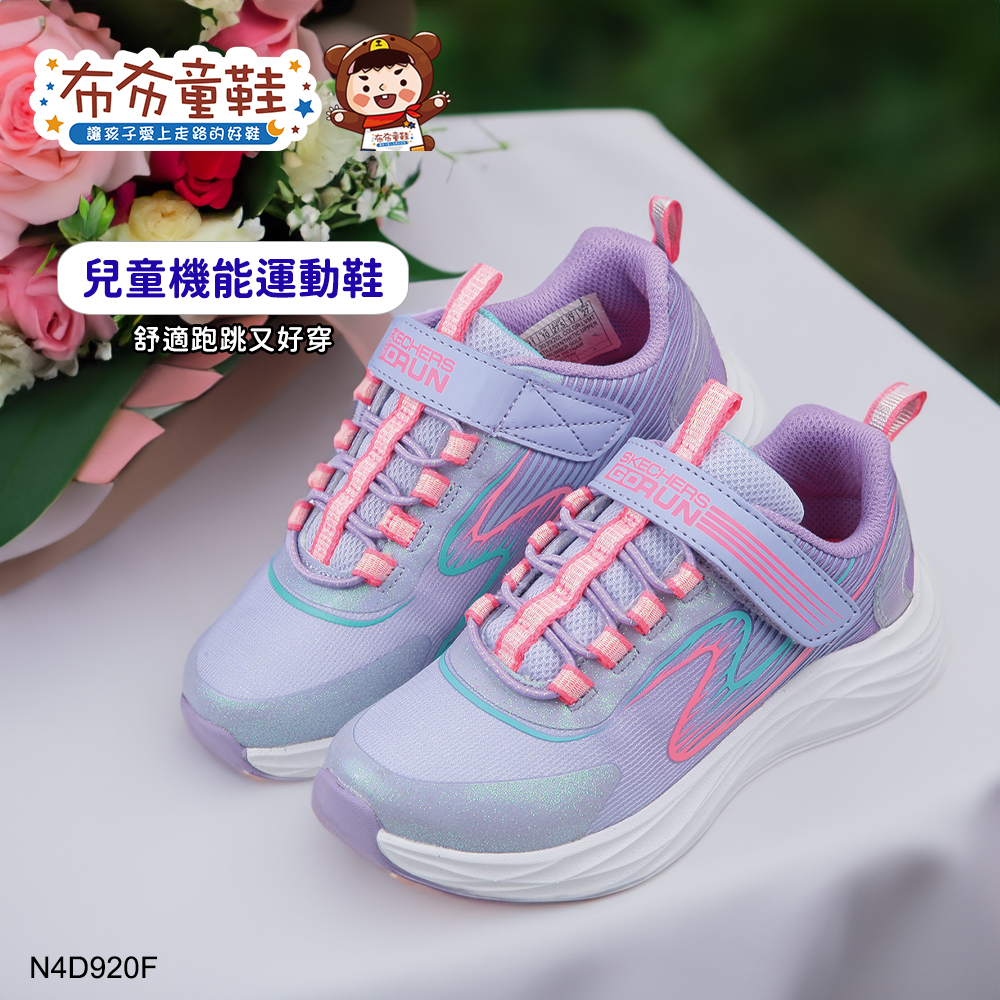 SKECHERS繽紛紫色涼感兒童機能運動鞋